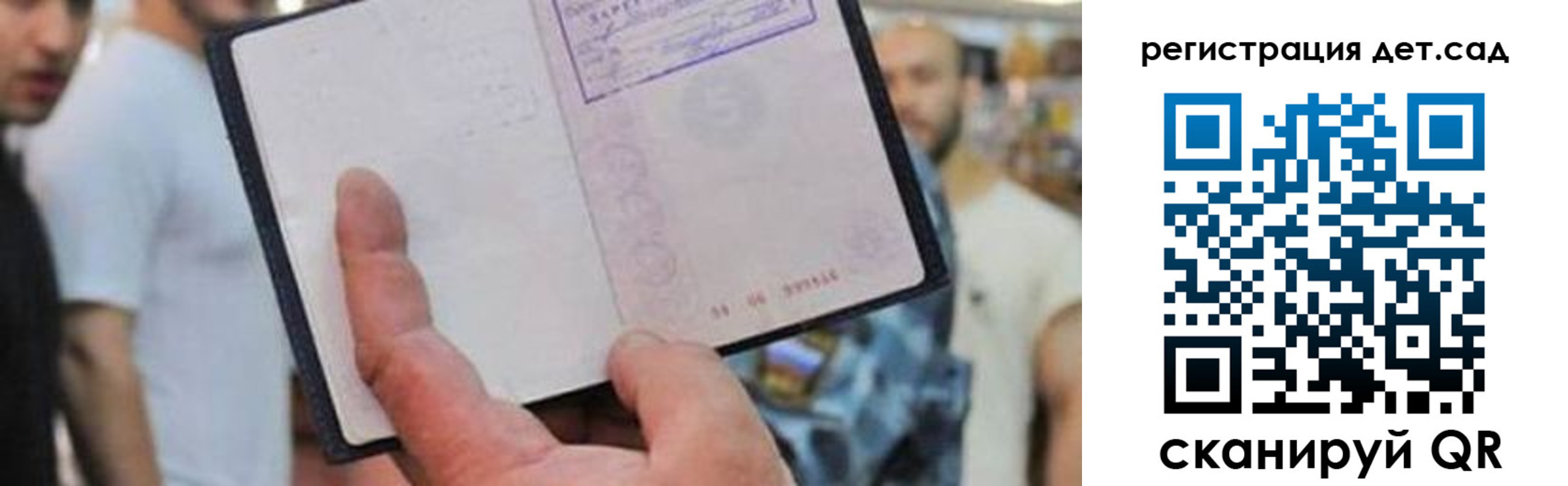 прописка паспорт в Дрезне