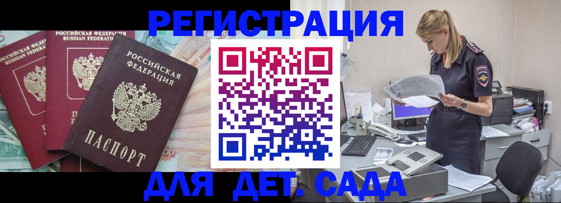 прописка для кредита в Дрезне
