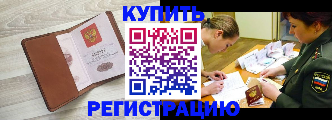 прописка от собственника в Дрезне