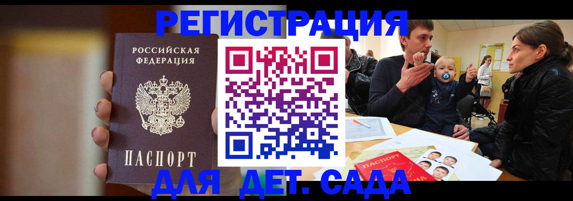 прописка паспорт в Дрезне