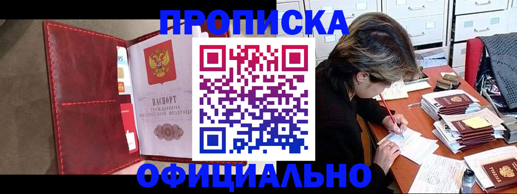 временная регистрация купить в Дрезне