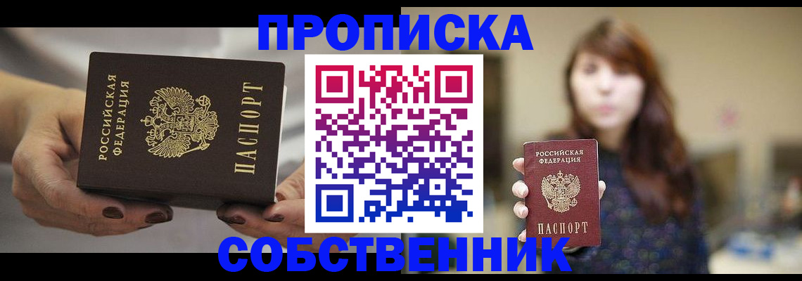 временная регистрация 2025 в Дрезне