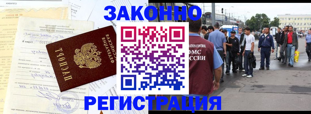 прописка иностранных граждан в Дрезне